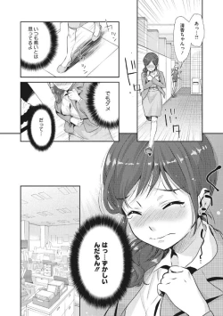 Page 174 of COMIC Megastore DEEP Vol. 25