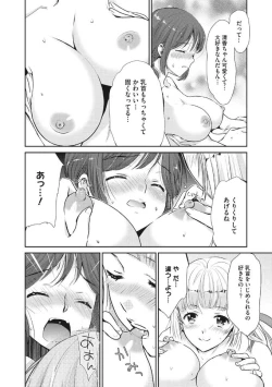 Page 182 of COMIC Megastore DEEP Vol. 25