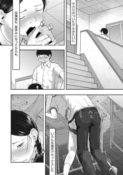 Page 48 of COMIC Megastore DEEP Vol. 25