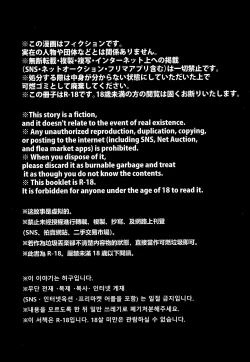 Page 2 of Himitsu no Satsueikai | Secret Photo Shoot