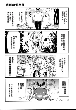 Page 4 of Sexual Demon Bikuchu ver