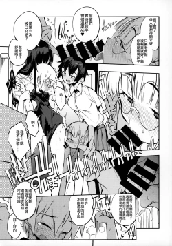 Page 13 of dosukebe jyosei senyou syaryou ni boku