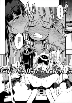 Page 24 of dosukebe jyosei senyou syaryou ni boku