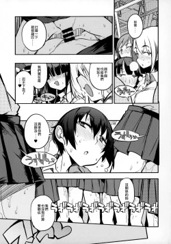 Page 25 of dosukebe jyosei senyou syaryou ni boku