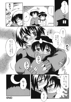 Page 102 of Aneniku Inmu