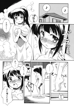 Page 103 of Aneniku Inmu