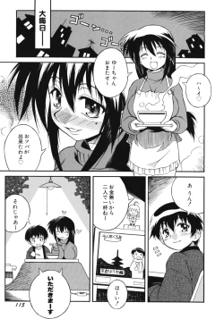 Page 119 of Aneniku Inmu