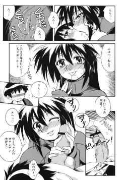 Page 123 of Aneniku Inmu