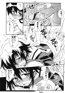 Page 146 of Aneniku Inmu