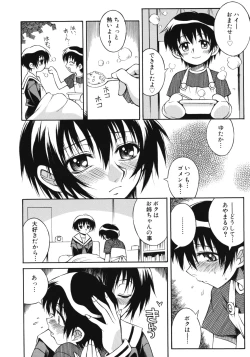 Page 154 of Aneniku Inmu