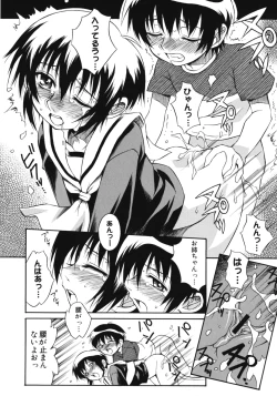 Page 162 of Aneniku Inmu