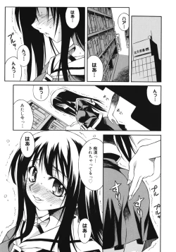 Page 167 of Aneniku Inmu