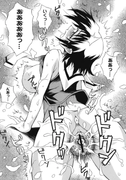 Page 21 of Aneniku Inmu