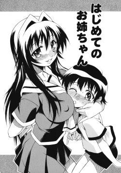 Page 24 of Aneniku Inmu