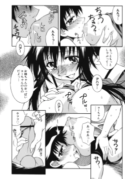 Page 30 of Aneniku Inmu