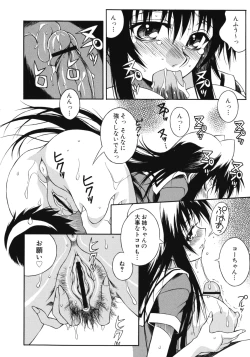 Page 32 of Aneniku Inmu