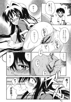 Page 34 of Aneniku Inmu