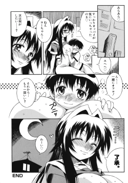 Page 38 of Aneniku Inmu
