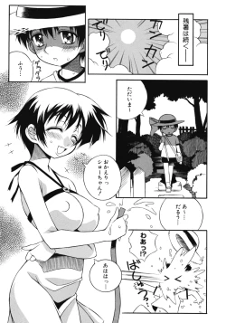 Page 39 of Aneniku Inmu