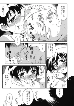 Page 47 of Aneniku Inmu