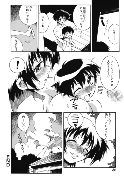 Page 54 of Aneniku Inmu