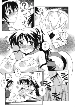 Page 61 of Aneniku Inmu