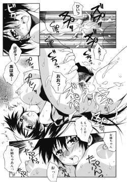 Page 67 of Aneniku Inmu
