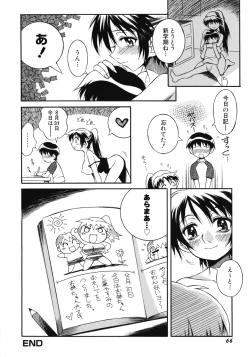 Page 70 of Aneniku Inmu