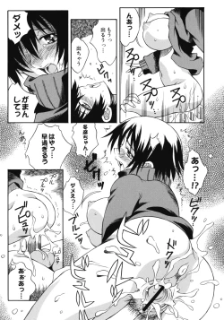 Page 97 of Aneniku Inmu