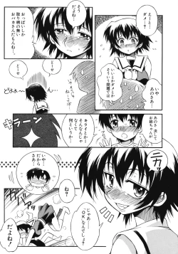 Page 9 of Aneniku Inmu