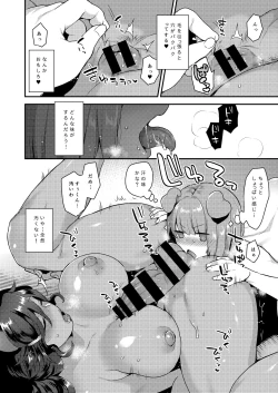 Page 14 of Rindo-san no Fukafuka