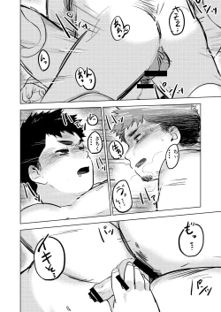 Page 27 of Nomarete Nanbo