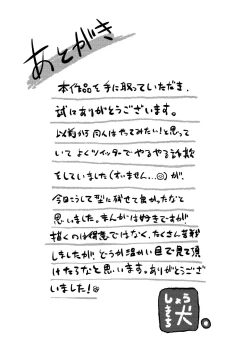 Page 32 of Nomarete Nanbo