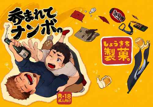 Download Nomarete Nanbo