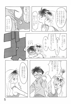 Page 7 of Hinnyuu Gakkyuu 3