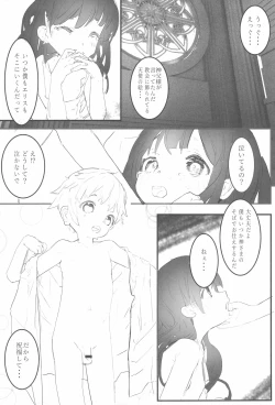 Page 12 of Minna no Shounen Shoujo