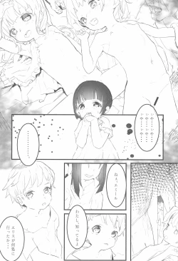 Page 8 of Minna no Shounen Shoujo