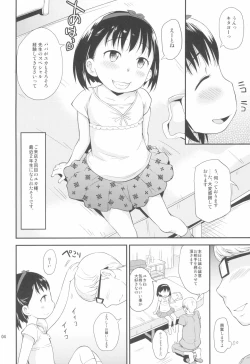 Page 4 of Sawarimasu.