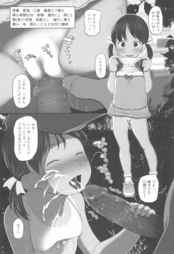 Page 8 of Ryuushutsu Hi Kji Zenpen