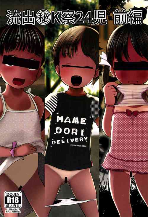 Download Ryuushutsu Hi Kji Zenpen