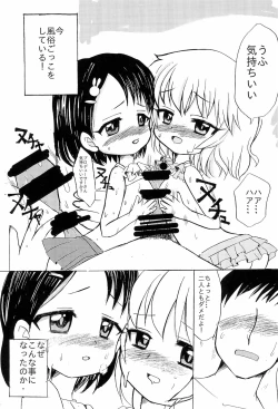 Page 3 of Chie to Momoka no Fuuzoku Gokko