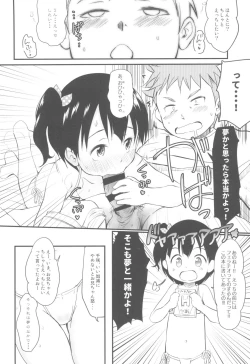 Page 12 of Imouto wa Minna OniiKaiteiban-