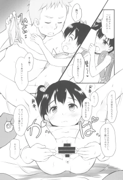 Page 18 of Imouto wa Minna OniiKaiteiban-