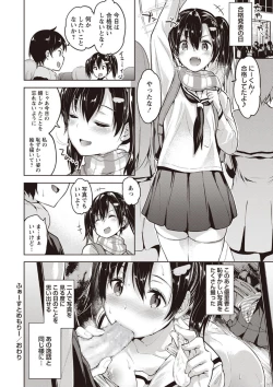 Page 104 of COMIC Masyo 2020-04