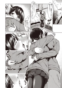 Page 16 of COMIC Masyo 2020-04