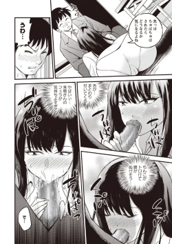 Page 185 of COMIC Masyo 2020-04