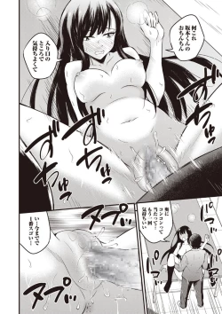 Page 193 of COMIC Masyo 2020-04