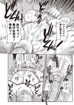 Page 227 of COMIC Masyo 2020-04