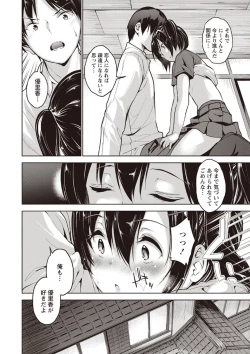 Page 84 of COMIC Masyo 2020-04