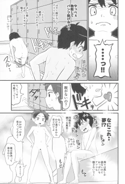 Page 21 of Joji Bitch JS wa Shiritagariya-san!!